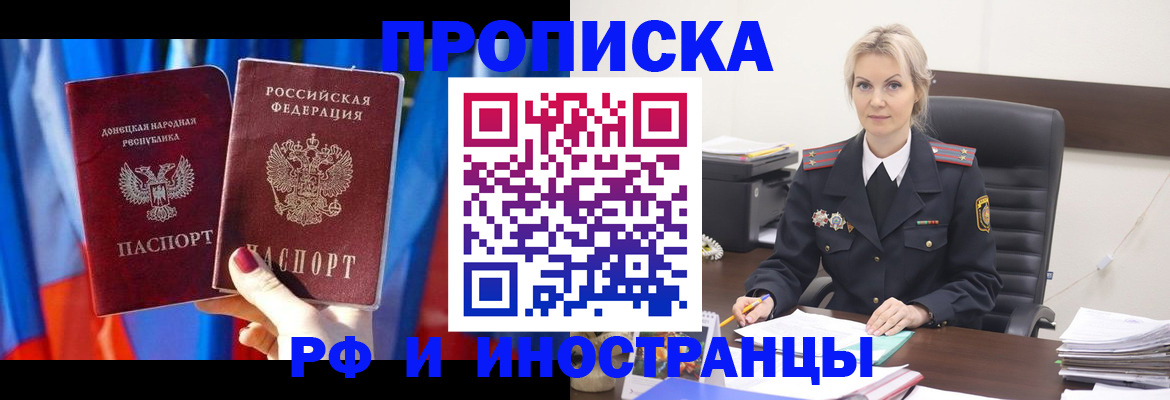 временная регистрация 2025 в Канске