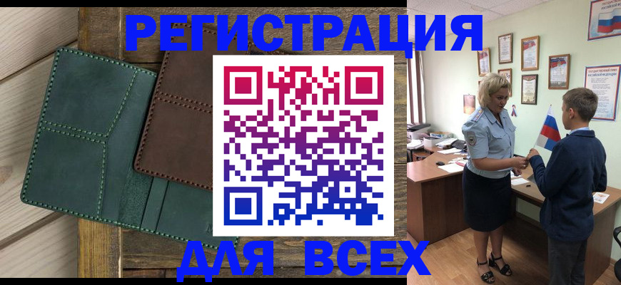 прописка гарантия в Канске