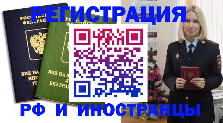 регистрация для школы в Канске
